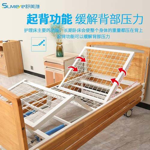舒美适老居二家功能起化背曲腿护理床养老捷WLS院护理床