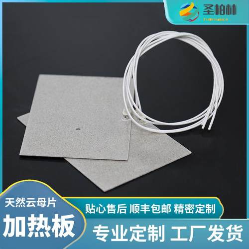 母圆热盘晶云发加NOY热板