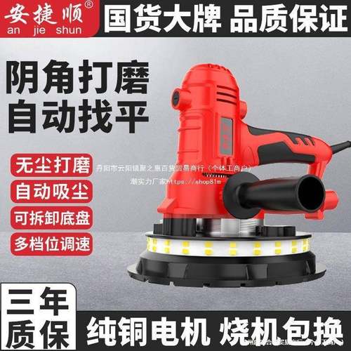 捷短柄腻子打磨机墙面砂纸顺安机无尘墙吸尘抛光机壁腻子磨TZV墙