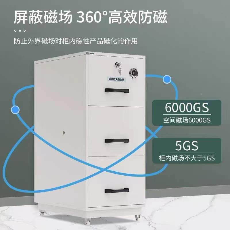 箱EMH电子防火四抽卡卡柜防件火文柜险柜保防火保险箱