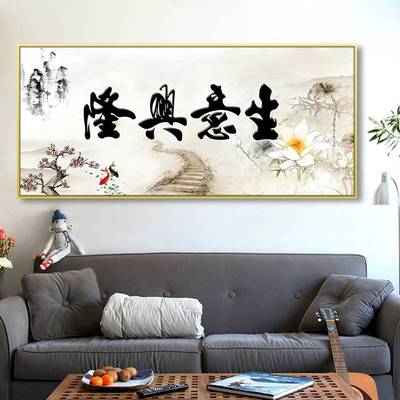 十字绣生意兴隆画线绣大幅大气2022新款客厅家用时尚简约自己绣