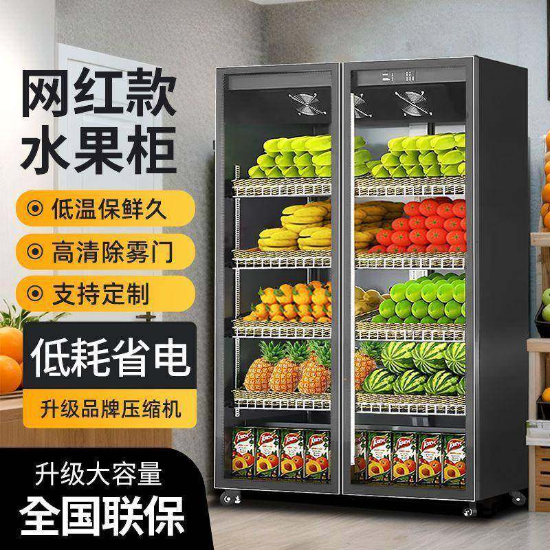 水果冷藏保四鲜展示立柜商用冰箱用蔬菜专951风幕柜式门风冷饮料