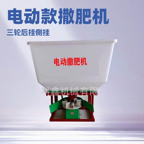 农用小电动撒肥机型悬三轮车挂式农田甩肥机多功能前置KDO撒肥器