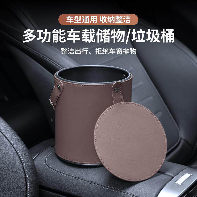 3牌车载垃圾桶汽伞车内用品功能储物桶皮555多革袋车用雨收纳置物