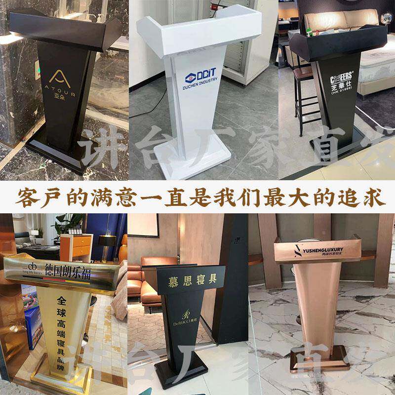 厅酒店4s餐台迎宾服务接待小型简约言地台发前演讲台桌子JIANSHAN