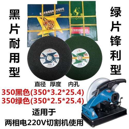 金钻切割片4不0金属5锈钢树脂砂轮338片切割机切铁大锯片30mm沙轮