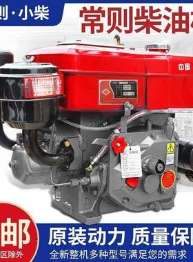 常柴油机955单缸215118匹马力小动型水冷发机拖拉机农用电州启动