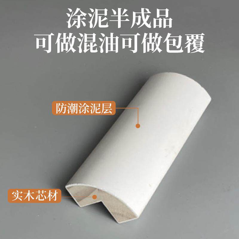 实木圆弧形阳角墙非石膏线杉涂泥转角收口木条R3XBI护8衣木柜弧形