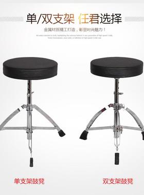 鼓凳架子度鼓凳子成人爵士椅鼓座椅子儿童鼓可调乐节高XPM升降器