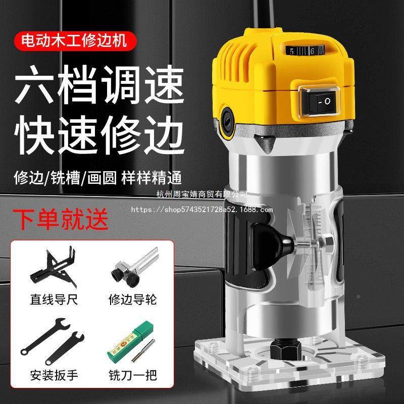 电动工修边RMN机开槽机木工具多功能铣机雕刻电木铝塑板锣折弯