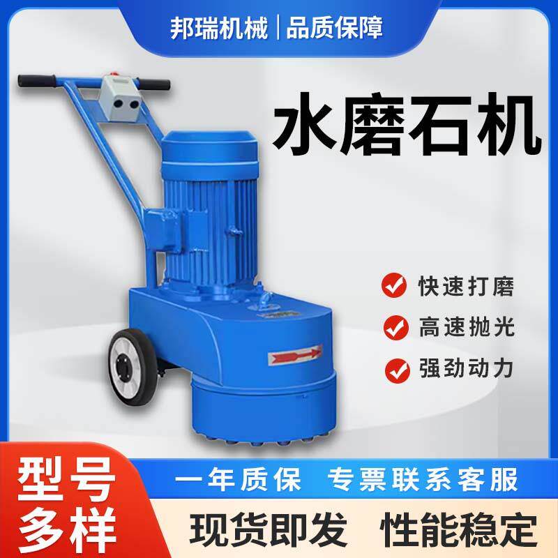 电动地坪大水磨机石路面磨磨光石机理501石地面打机水磨石抛光机