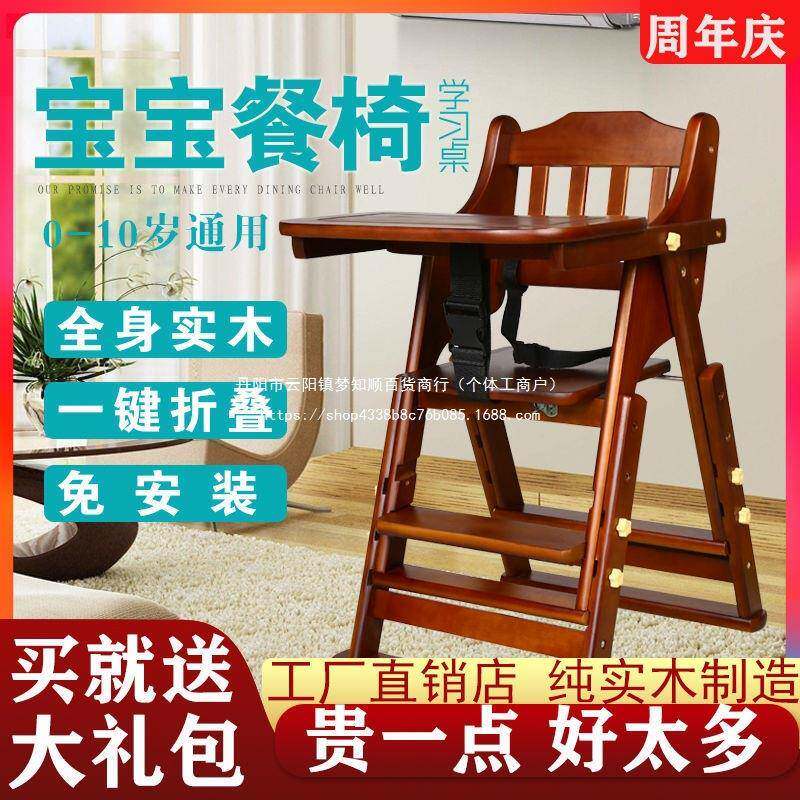 宝宝餐桌椅儿童能餐椅实木功多便携带折叠吃饭椅家用酒92451座店
