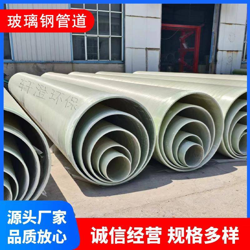 玻钢管道水污夹排砂FRP缠绕通风脱璃硫XC-009塔喷淋管烟囱排耐腐