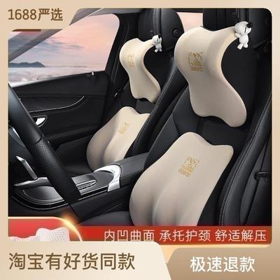 爱女车T-R712MH屋天然乳胶汽载车头枕车靠垫车用座椅护颈枕车腰内