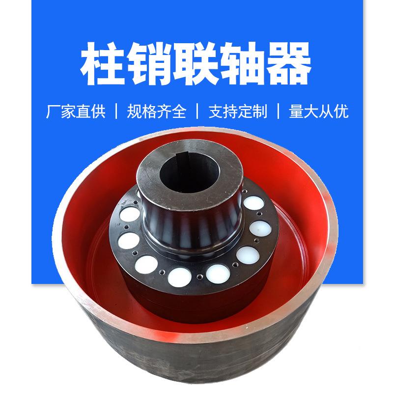 联轴器速厂家传HL传件现货棒动销风机连MFB轴器型号动减机LX尼龙