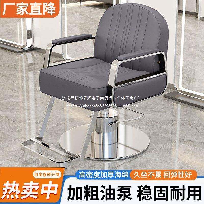 美发店椅子网红153美放发潮流理发用店理发剪发座椅发廊专升降倒
