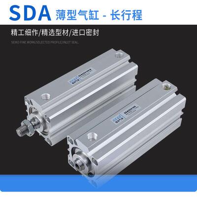 零部薄型气缸SDA50/63-110X120*125XLZS0130X1S40X15--B长行程气