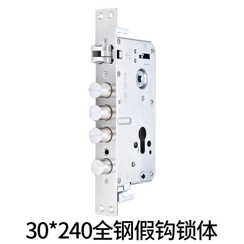 智能指纹锁锁体防盗门24*240双活双快30×240防卡齿轮通用锁体