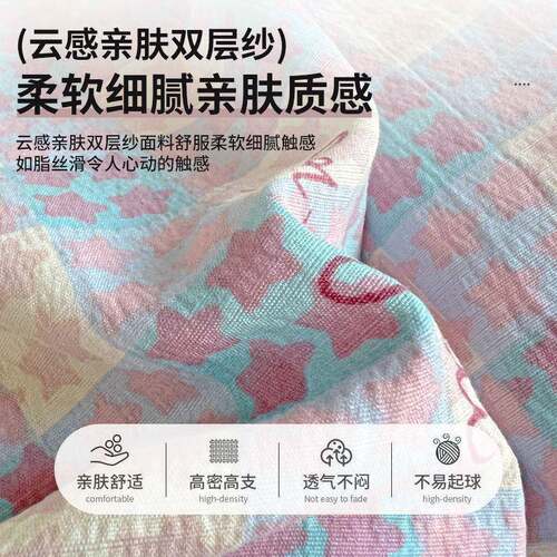 2025新款双层纱被件套单150x200230c学生厂家直供宿舍m单x人被单