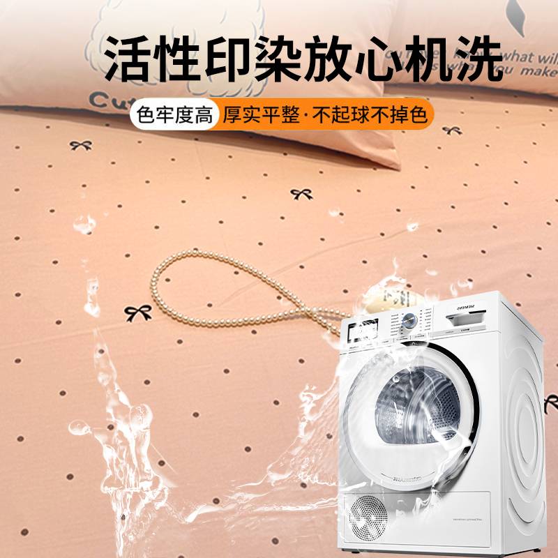 加厚活性磨毛纯棉床单单件100全棉学生宿舍被单人纯色枕套2三件套
