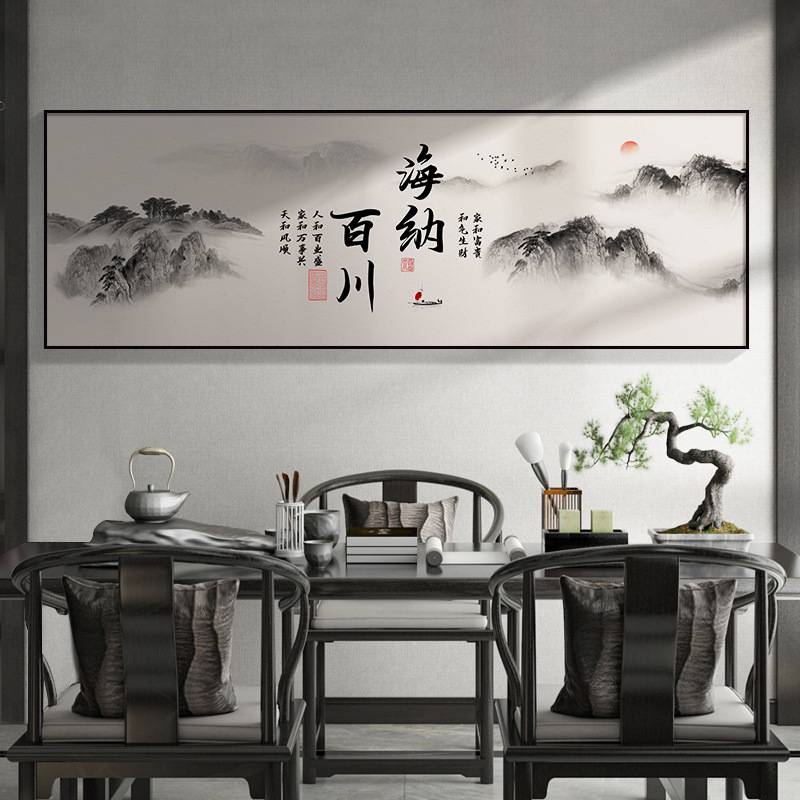新中式山水风景办公室装饰画和气生财客厅沙发背景画茶室书法字画