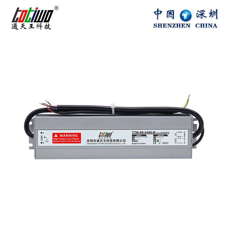 防水LED恒流开关电源 可控硅0-10V 80w24v3.33A防水调光电源