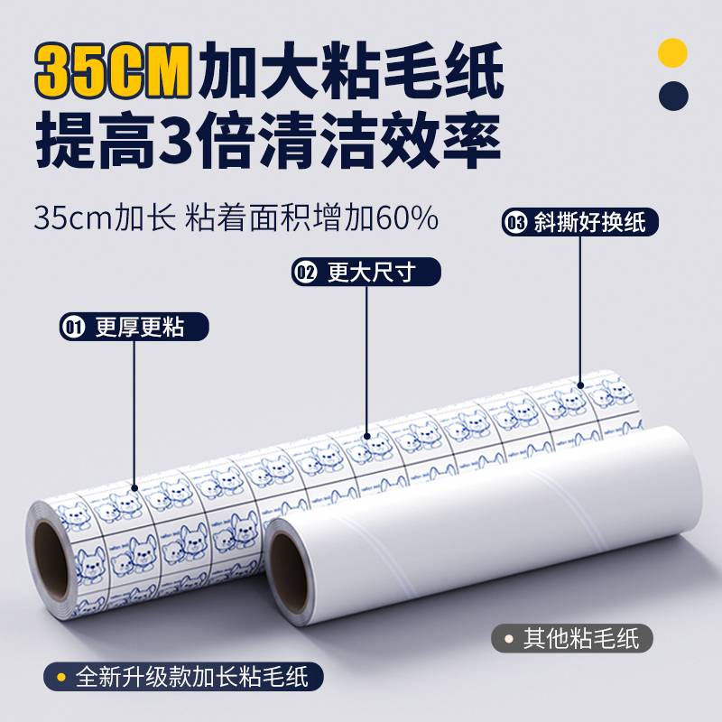 天台悦先特大号粘毛器长柄可撕式滚筒家用替换纸扫床宠物地毯头发