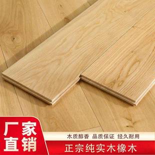 口白橡木TDS纯实木地厂板人字拼灰色家直销天然进原木室内家纹用