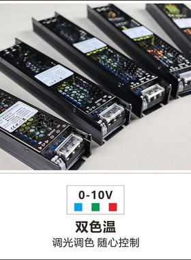 温0-10V双色调光调LGY色温源LED灯带灯条灯恒压箱开关电驱动24V30