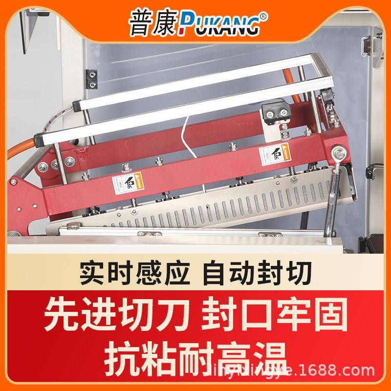 DQL554DQL5545S5切机+DSC452缩5L热收包装机自动套袋封封口机热S