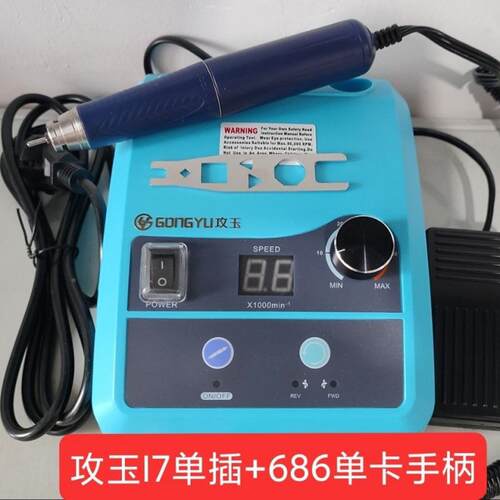 攻翠玉牙机磨雕刻机小型无刷磨电子打机玉雕木雕核雕蜜蜡翡电46工