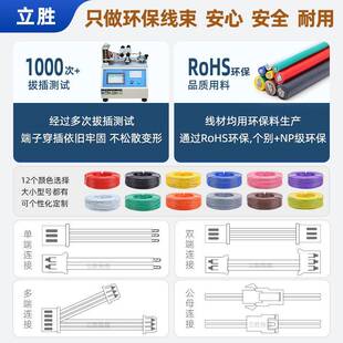 胜线束厂S立1.0端子线超短H精ERJ密连接线束小风扇0.刺8破端子线