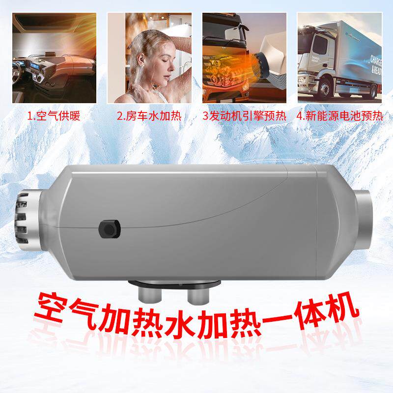 柴HPD暖驻加热车W器12V动机房车发水预热节能带遥控8K柴油采暖一