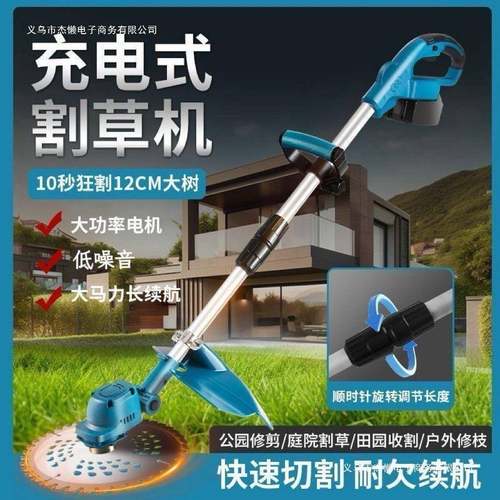 功电动能割TSK机除草机大功率家用农用草多除草