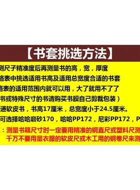 现货9尼彩尼采明整包书套142/1透无品牌/72/177/178//182184/185/