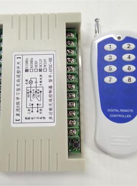 纸8键习远距离无线遥控学型工控八路贴5v1V24V灯具电机5V/12V242门禁开关