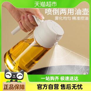 SOWE素味喷倒两用玻璃油壶喷油壶家用厨房不挂油酱油醋调味料瓶