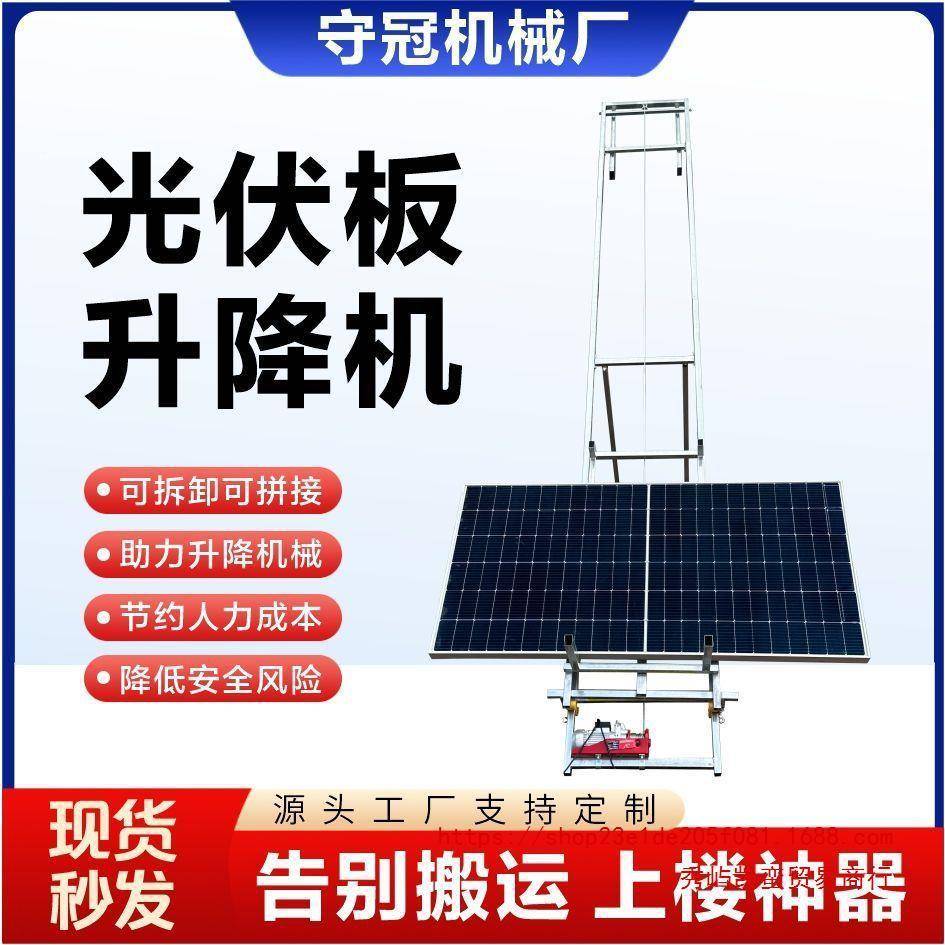 玻璃门窗便升BWW降机光电动小型升降伏吊机伏板携式提光升机车载