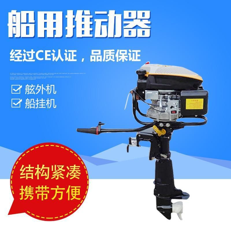 汽油小型船用挂桨机 发动机船挂机一体机 家用弦尾机