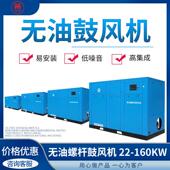 污水处理压高无油螺杆鼓风机设备配37 7kwN95立方 20HY5 455 5QWY
