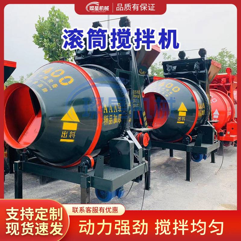 全自动滚筒搅拌机水泥砂浆混合拌合机工地用JZC500型爬斗搅拌机