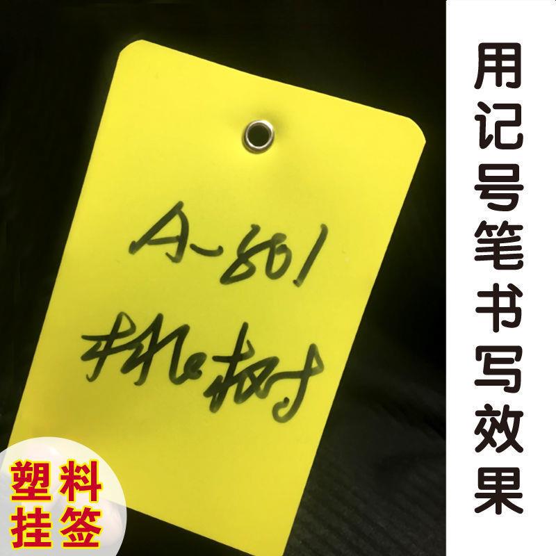 挂签物彩流塑料牌吊色PVC标签挂空白卡牌片水磨砂现货厂家LWC直销
