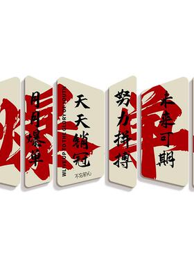 办公室励志标墙贴氛围置电商公司企F98M6958业化语墙爆单墙布文面