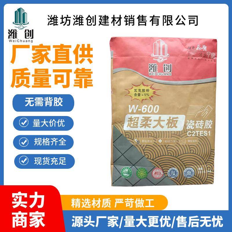 C2柔性TES板玻1超砖柔大板瓷砖W-600C胶陶瓷岩化砖地砖墙砖专用胶
