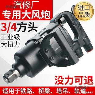 3hP大扭力风暴炮气动工KEX具大扭力重型汽修骑马风机手扳1寸 4麦