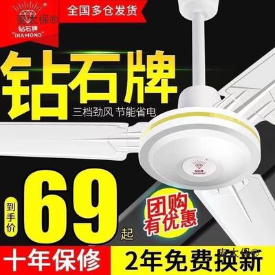 钻石牌吊扇家客厅51400mm餐HOI厅宿舍工业用6寸铁叶大风力静音麦
