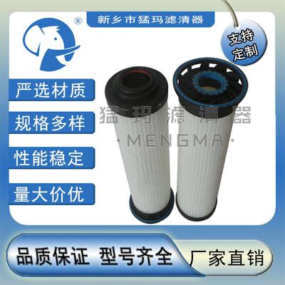 厂家直销置螺杆式空压机滤芯内式油02250155滤-02257015509