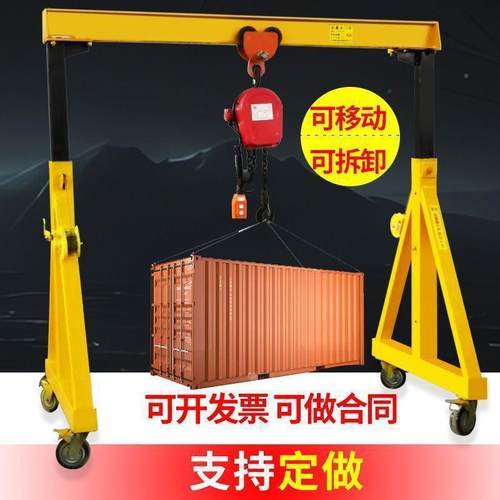 小型移卸动龙门架简易升ITK降起重龙门1//3吊/t方便移动可拆2吊架