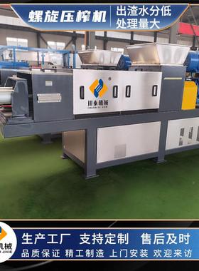 青苔设螺旋压榨苔备青苔处设理备20000012青处理机螺旋挤压脱水机