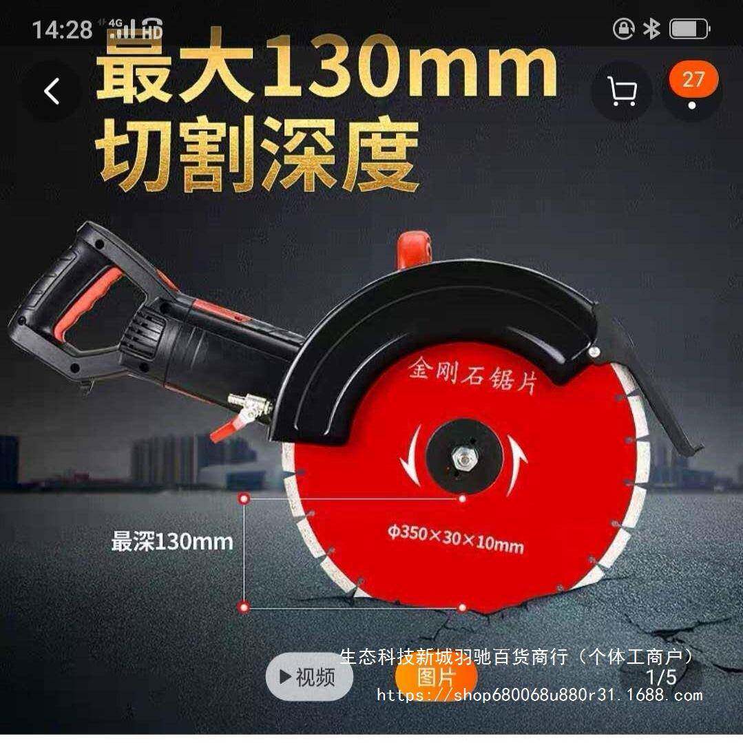 14寸12寸单片大材功率石电切MNT割机角开磨机多功能水混凝土墙壁